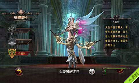 奇迹私服攻略之满贯箭手职业介绍